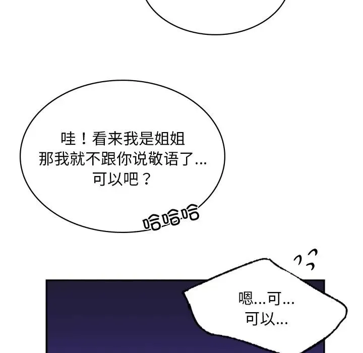 爱的游乐园 - 第2话 - page 126