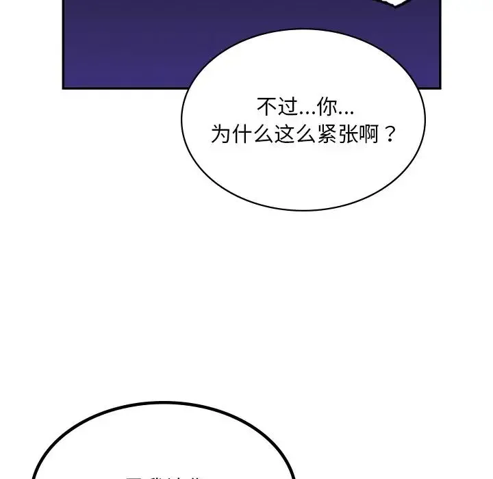 爱的游乐园 - 第2话 - page 127