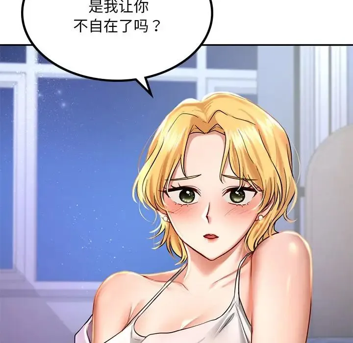 爱的游乐园 - 第2话 - page 128
