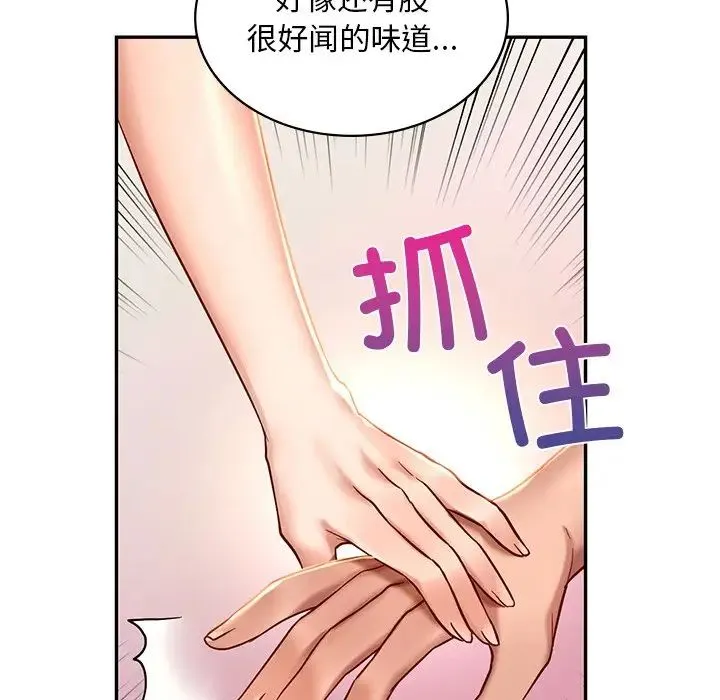爱的游乐园 - 第2话 - page 144