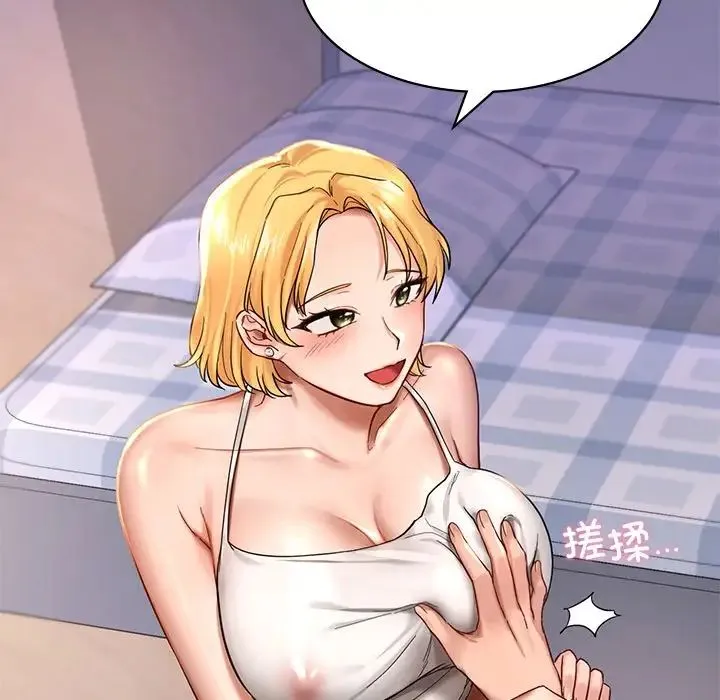 爱的游乐园 - 第2话 - page 146