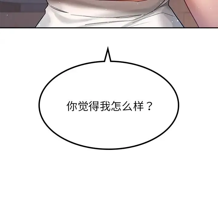 爱的游乐园 - 第2话 - page 150