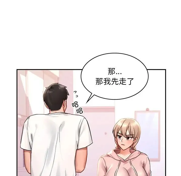 爱的游乐园 - 第2话 - page 185