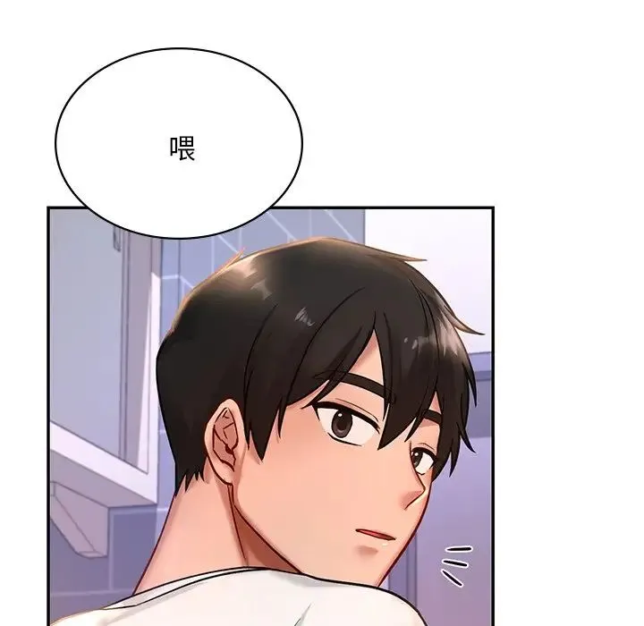 爱的游乐园 - 第2话 - page 187