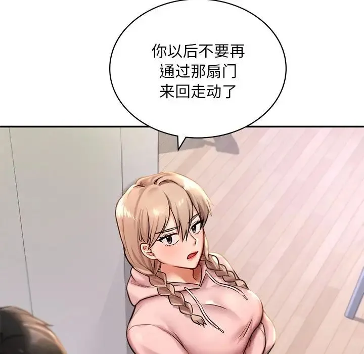 爱的游乐园 - 第2话 - page 189