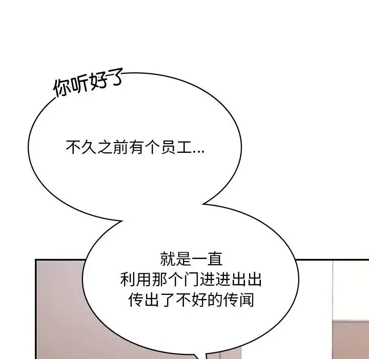 爱的游乐园 - 第2话 - page 193