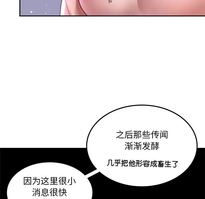 爱的游乐园 - 第2话 - page 195