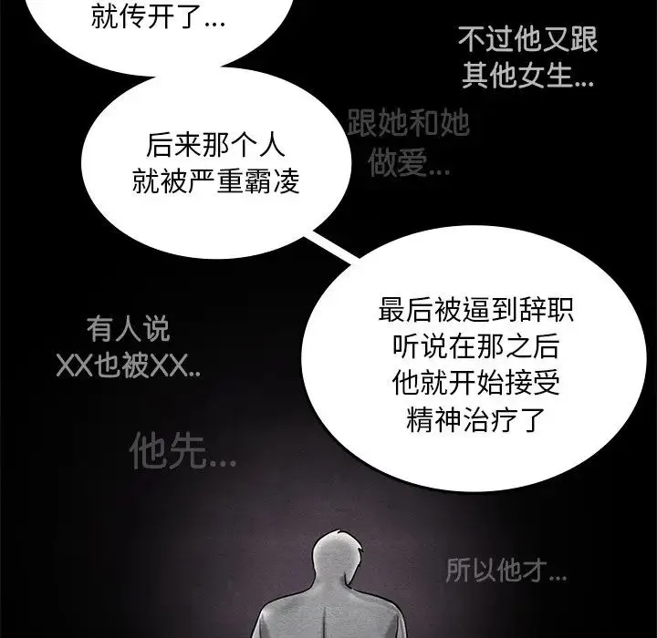 爱的游乐园 - 第2话 - page 196