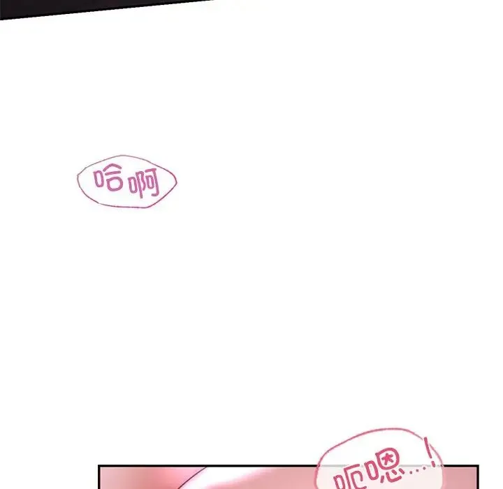 爱的游乐园 - 第2话 - page 205
