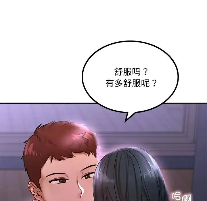 爱的游乐园 - 第2话 - page 209