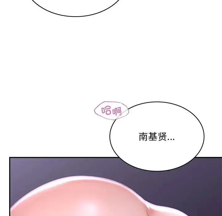 爱的游乐园 - 第2话 - page 215