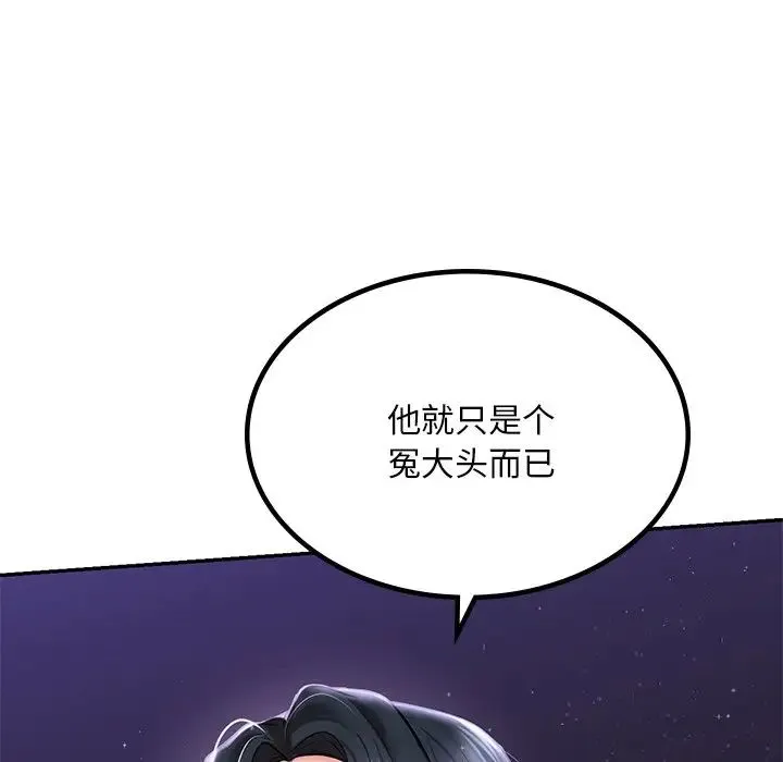 爱的游乐园 - 第2话 - page 217