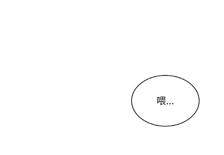 爱的游乐园 - 第9話 - page 1