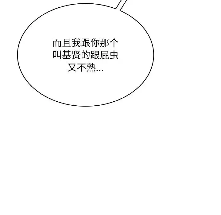 爱的游乐园 - 第9話 - page 5