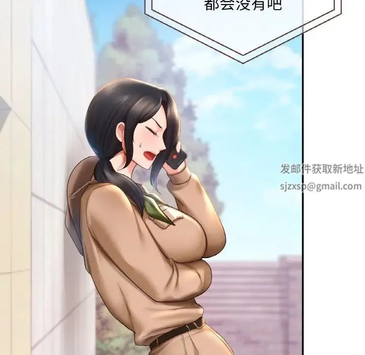 爱的游乐园 - 第9話 - page 13