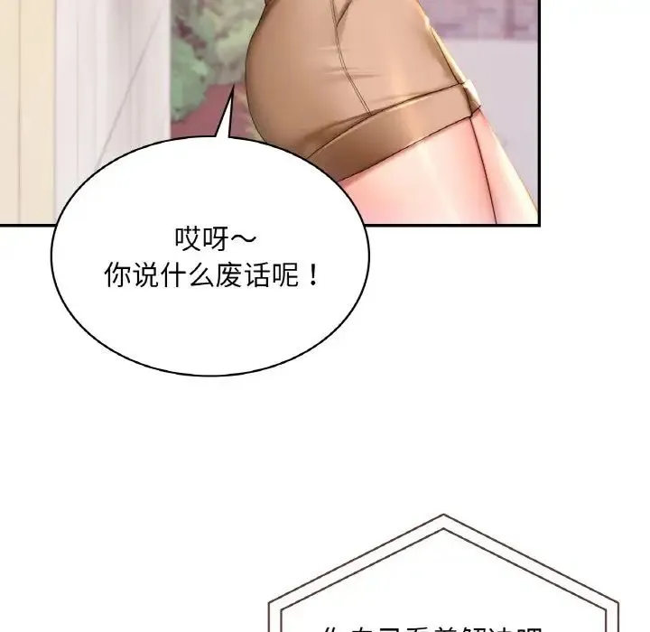 爱的游乐园 - 第9話 - page 14