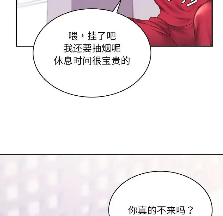 爱的游乐园 - 第9話 - page 18