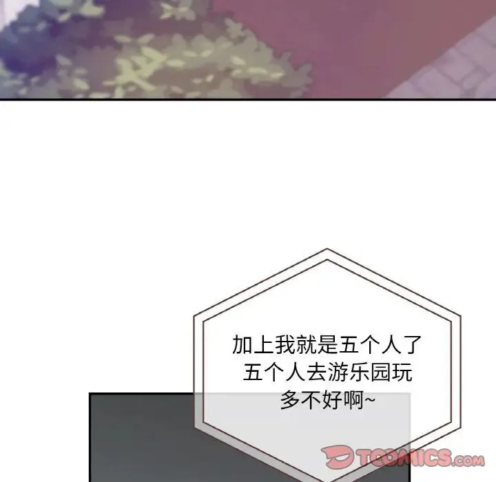 爱的游乐园 - 第9話 - page 21