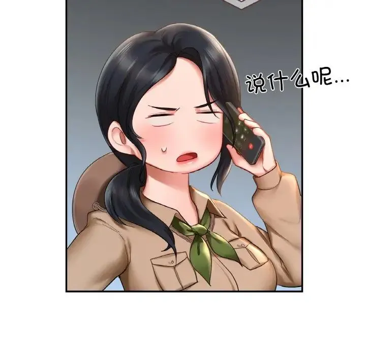 爱的游乐园 - 第9話 - page 22