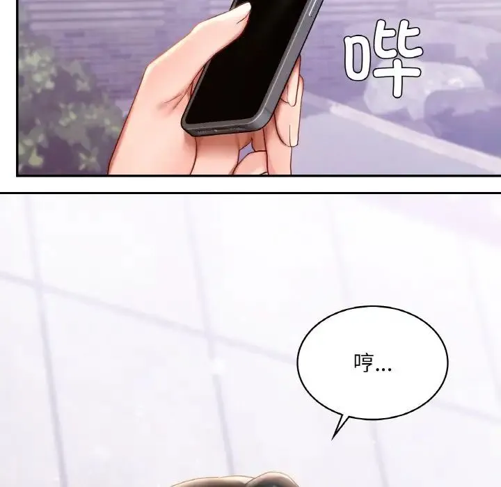 爱的游乐园 - 第9話 - page 24
