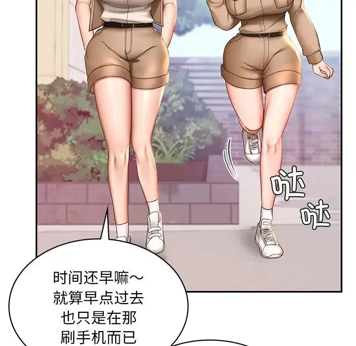 爱的游乐园 - 第9話 - page 34