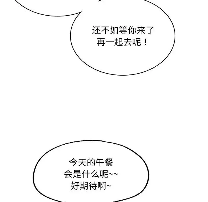 爱的游乐园 - 第9話 - page 35