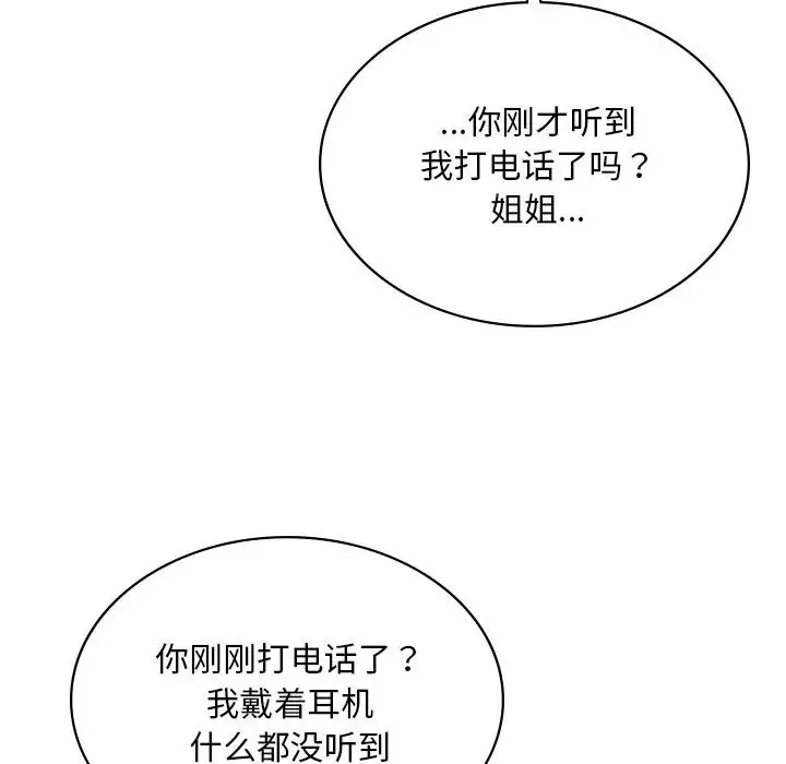 爱的游乐园 - 第9話 - page 37