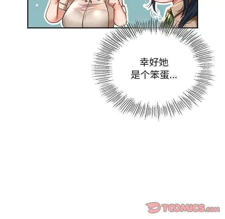 爱的游乐园 - 第9話 - page 39