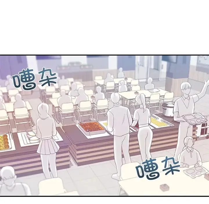 爱的游乐园 - 第9話 - page 41