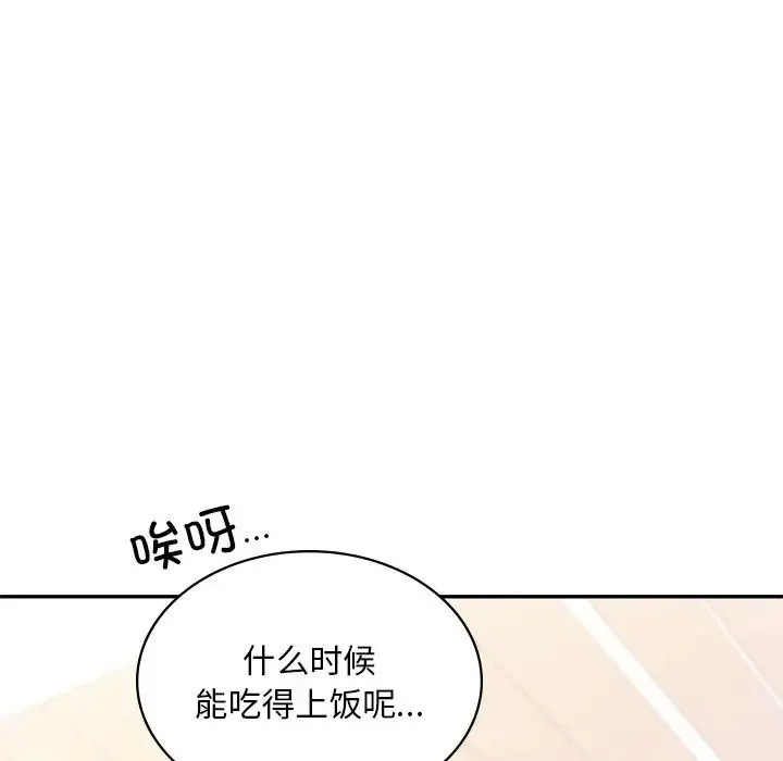 爱的游乐园 - 第9話 - page 42