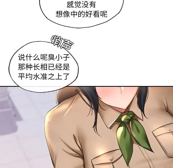 爱的游乐园 - 第9話 - page 48