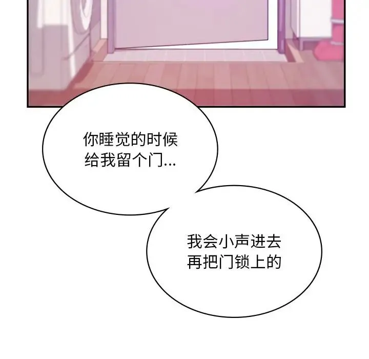 爱的游乐园 - 第9話 - page 62