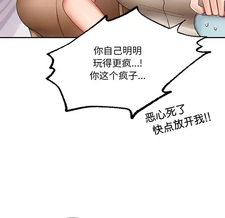 爱的游乐园 - 第9話 - page 66