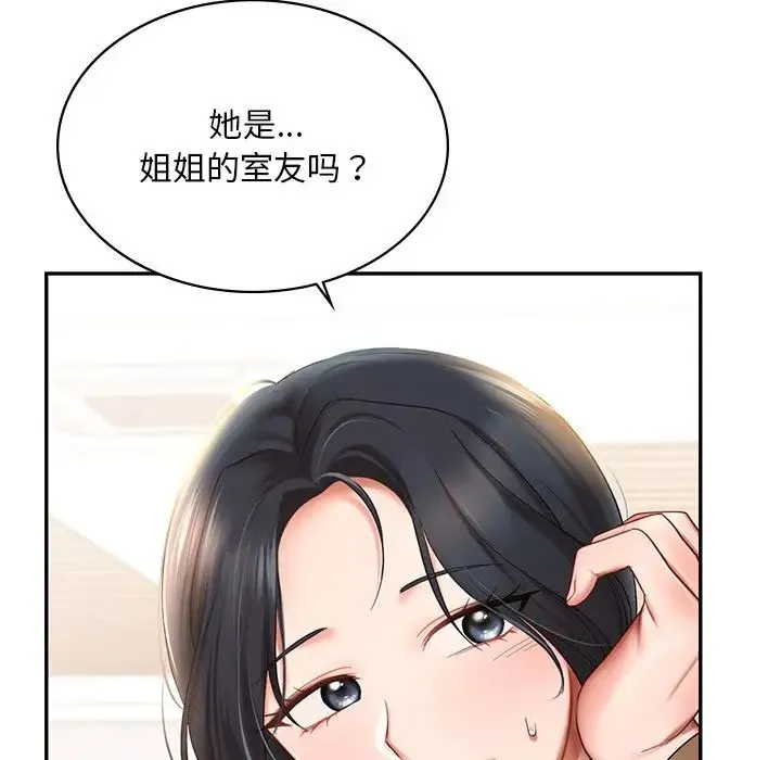 爱的游乐园 - 第9話 - page 67