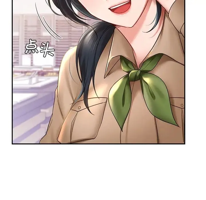 爱的游乐园 - 第9話 - page 68