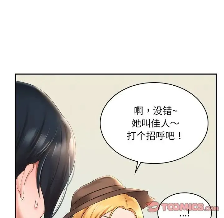 爱的游乐园 - 第9話 - page 69