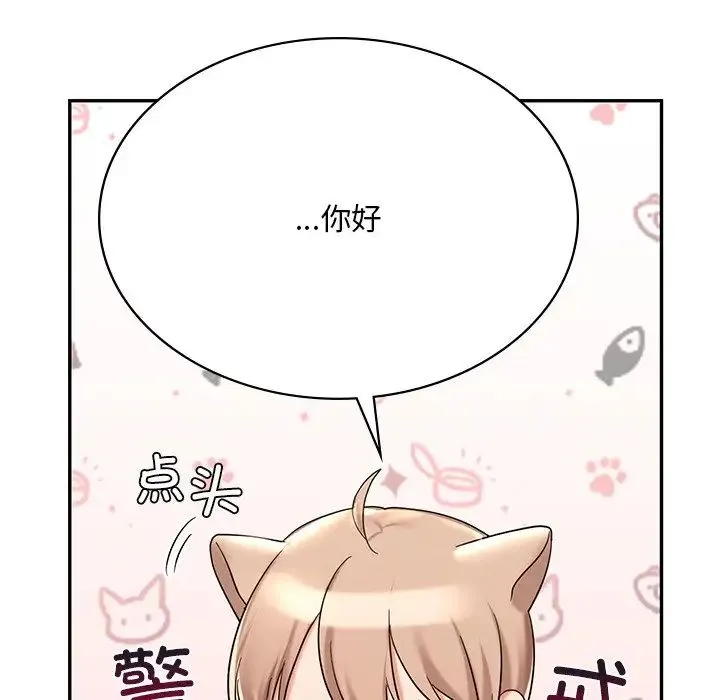 爱的游乐园 - 第9話 - page 71