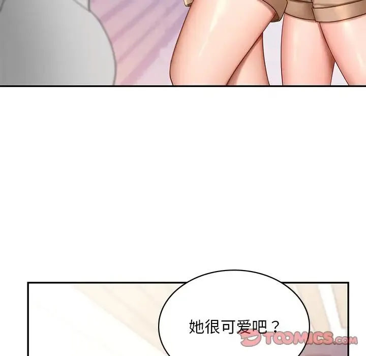 爱的游乐园 - 第9話 - page 75