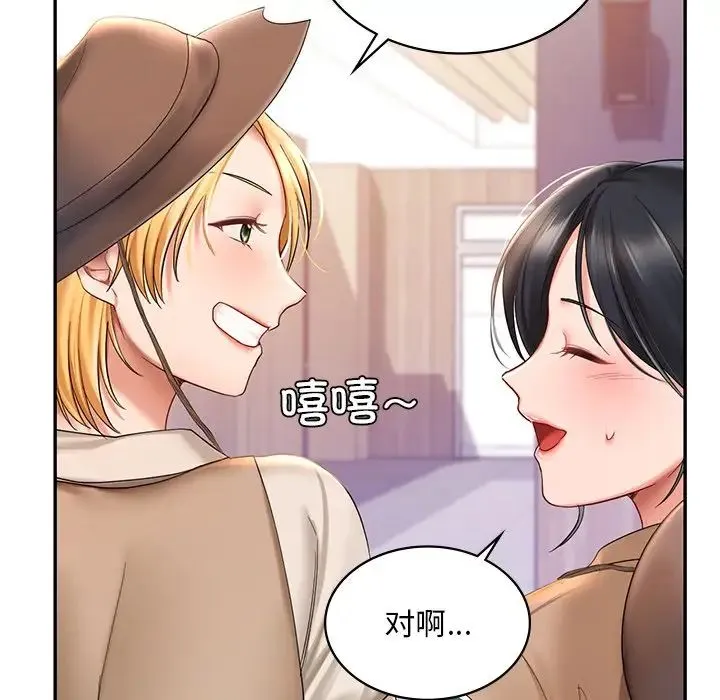 爱的游乐园 - 第9話 - page 76
