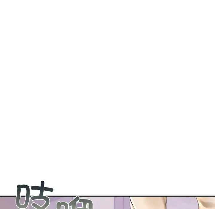 爱的游乐园 - 第9話 - page 82