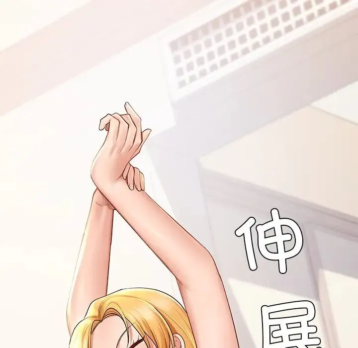 爱的游乐园 - 第9話 - page 84
