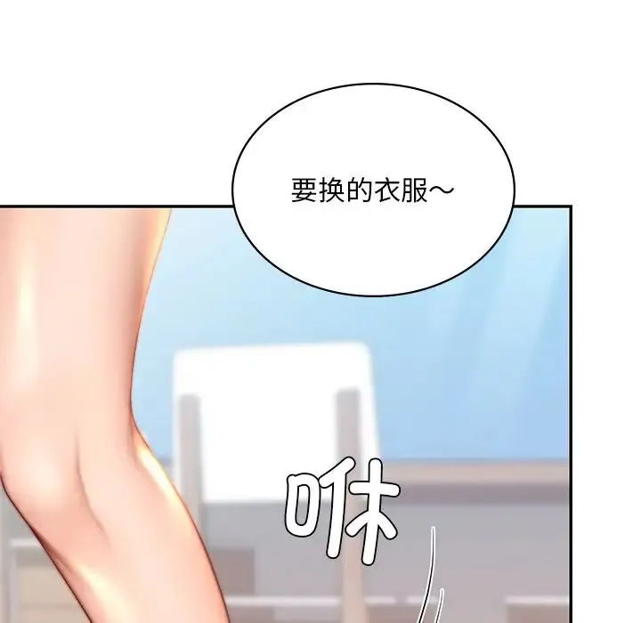 爱的游乐园 - 第9話 - page 92