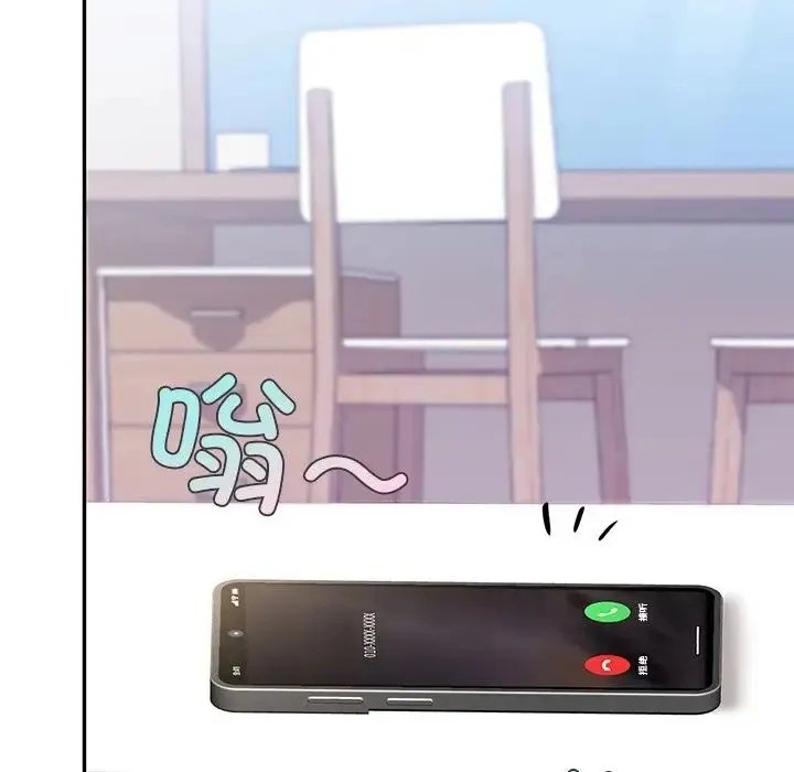 爱的游乐园 - 第9話 - page 94