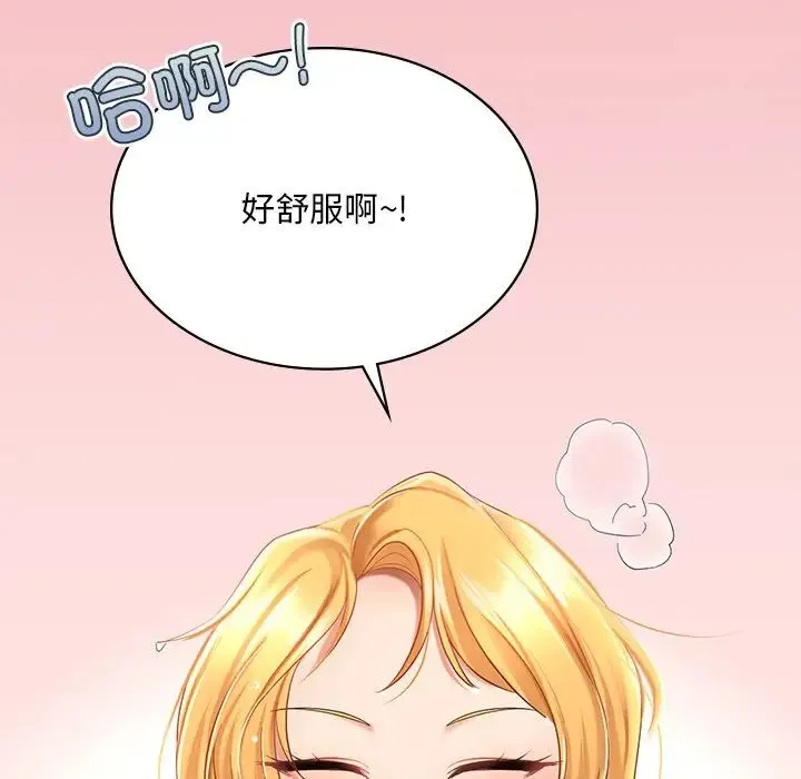 爱的游乐园 - 第9話 - page 97