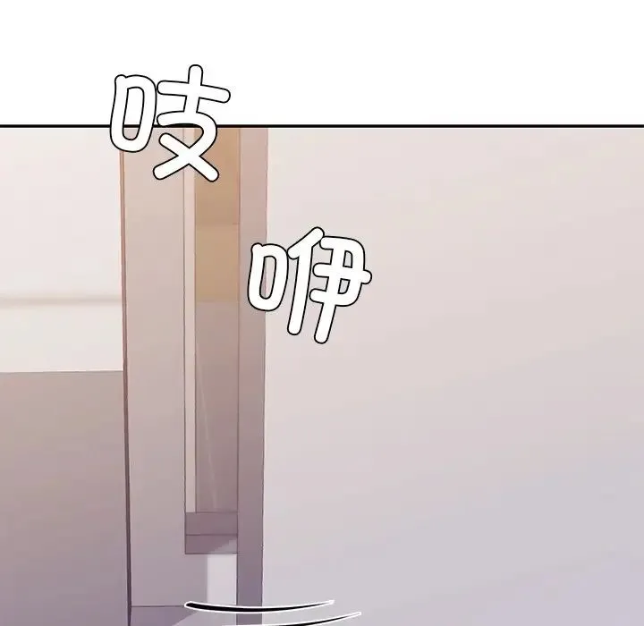 爱的游乐园 - 第9話 - page 102