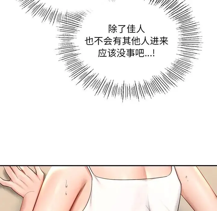 爱的游乐园 - 第9話 - page 108