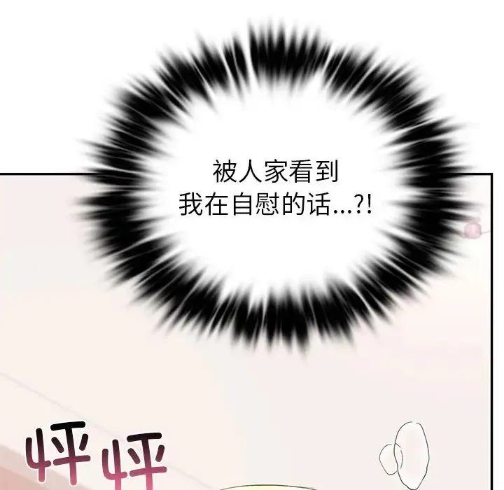爱的游乐园 - 第9話 - page 112