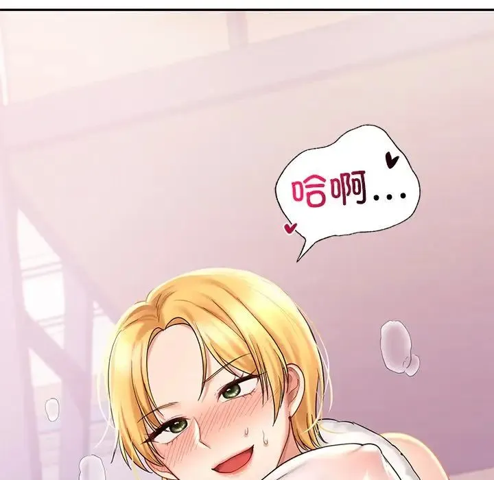 爱的游乐园 - 第9話 - page 122