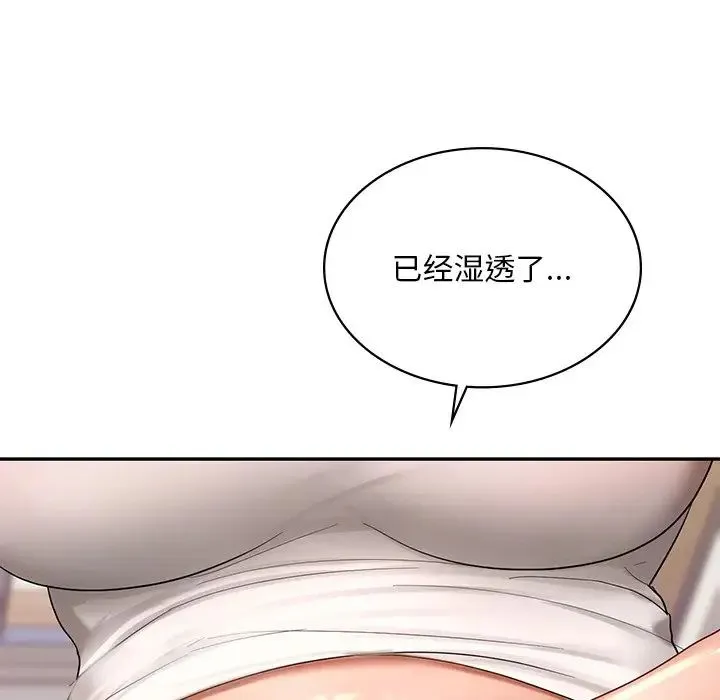 爱的游乐园 - 第9話 - page 125