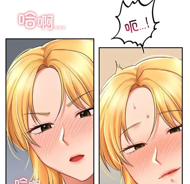 爱的游乐园 - 第9話 - page 128